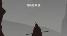 长生修仙,我把武道进化为仙道笔趣阁版