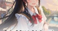 校花别追了,我只爱我的高冷女神笔趣阁版