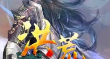 洪荒:通天,管好你那熊孩子笔趣阁版