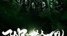 阴阳轮回笔趣阁版