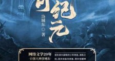 蓝月:武道第一战尊笔趣阁版