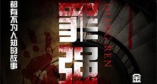 破罪强人笔趣阁版