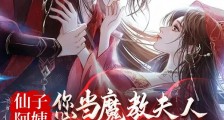 剑道第一魔笔趣阁版