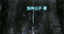 混沌神藏笔趣阁版