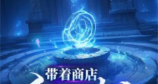 带着商店系统修仙笔趣阁版