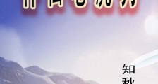 神仙老虎狗笔趣阁版