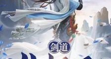 剑道:我和仙女姐姐双修笔趣阁版