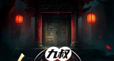 九叔:从第一只僵尸开始做野道士笔趣阁版