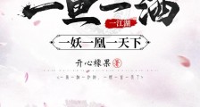 凡人策笔趣阁版