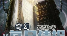 奇幻:从每日情报开始成神笔趣阁版