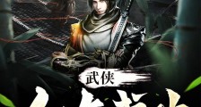 武侠:人在武当,开局无双剑匣笔趣阁版