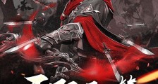 混沌不灭珠笔趣阁版
