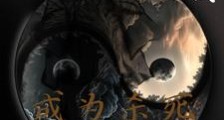 天赋技,成为杀死你的人笔趣阁版