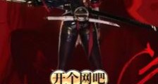 开个网吧,异界人玩疯了笔趣阁版