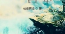 开局先怂一百年笔趣阁版