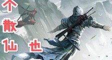 这个散仙也很强笔趣阁版