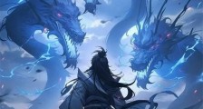 乱世天罡之武道逆天笔趣阁版