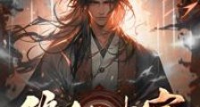 修仙沈家笔趣阁版