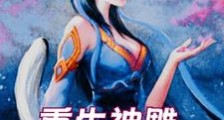 重生神雕:拜师李莫愁笔趣阁版