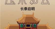 开局成了压寨相公笔趣阁版
