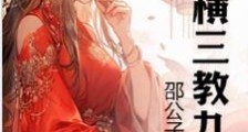 号令九州笔趣阁版