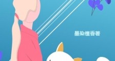 七日笔趣阁版