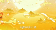 诸天抽奖:开局获得青莲地心火笔趣阁版