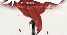 第一逍遥笔趣阁版