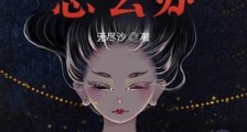 我死不了怎么办笔趣阁版