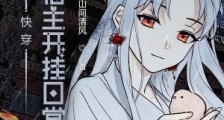 快穿:咸鱼宿主开挂日常笔趣阁版