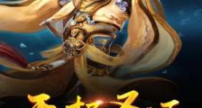 无极圣王笔趣阁版