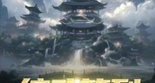 综武签到肆意江湖笔趣阁版