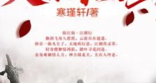 灵能江湖笔趣阁版
