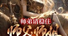 醉在仙途笔趣阁版