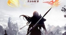 吞天墓笔趣阁版