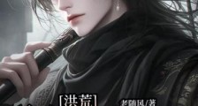 洪荒:剑斩百万仙,你管这叫酒鬼笔趣阁版