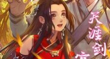 江湖侠侣笔趣阁版