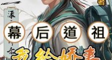 破天诀:辅助也能成道祖笔趣阁版