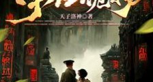 诡仙录:全世界都遭到认知篡改笔趣阁版