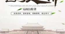 剑洗江湖血作画笔趣阁版