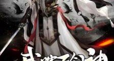 锁妖塔签到百年,出世既无敌笔趣阁版
