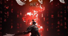 战国武林风笔趣阁版