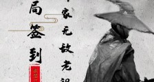 开局签到,我是叶家无敌老祖笔趣阁版