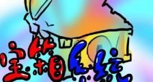 宝箱系统无敌了笔趣阁版