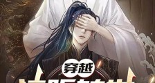 穿越:谛听转世在人间笔趣阁版