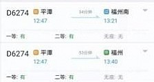 我国首座公铁两用跨海大桥将投入使用!福州至平潭铁路动车35分钟可达 车票今日发售