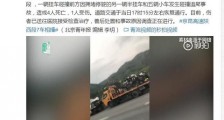 京昆高速陕西段七车相撞最新消息!京昆高速陕西段七车相撞致4死1伤