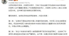 中印边境冲突最新消息:印度军人死亡人数3名增加至20名 中印边境军人肢体冲突具体情况西部战区回应