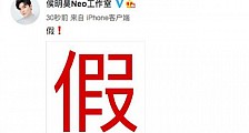 郑爽曾出轨侯明昊?爆料称郑爽曾疑似出轨H姓男星 侯明昊工作室疑发文辟谣