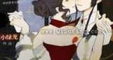 穿成替身文渣A他姑姑后新版